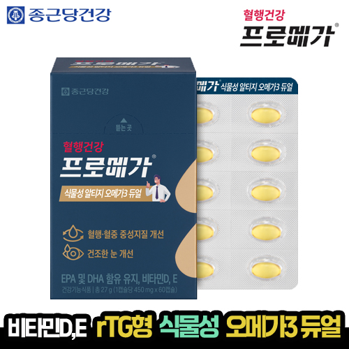 [종근당] 종근당건강 프로메가 식물성 알티지 오메가3 듀얼 선물세트 (30캡슐)